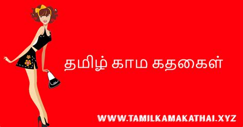 tamil group sex stories|தமிழ் செக்ஸ் கதைகள்